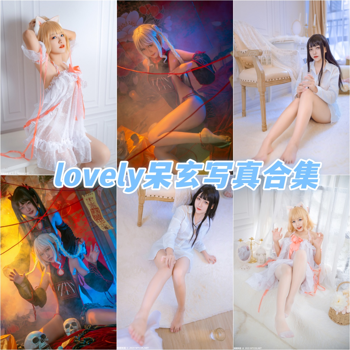兽耳女仆 lovely呆玄 无水印套图合集